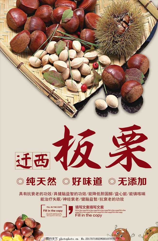 团购打包装袋奶海报