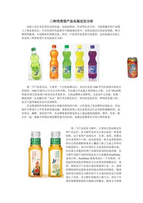 产品包装类型分析