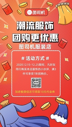 团购打包装袋奶海报