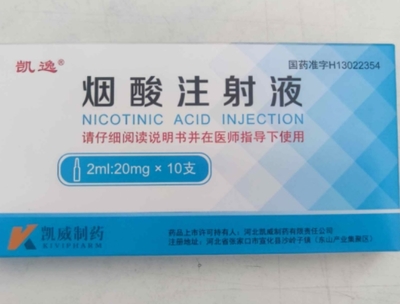 维生素pp缺乏症