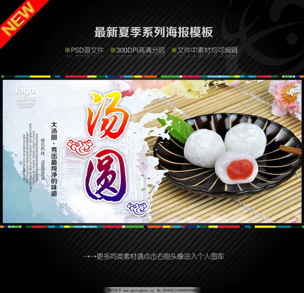 团购打包装袋奶海报