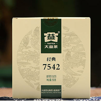 大益茶叶7542包装对比