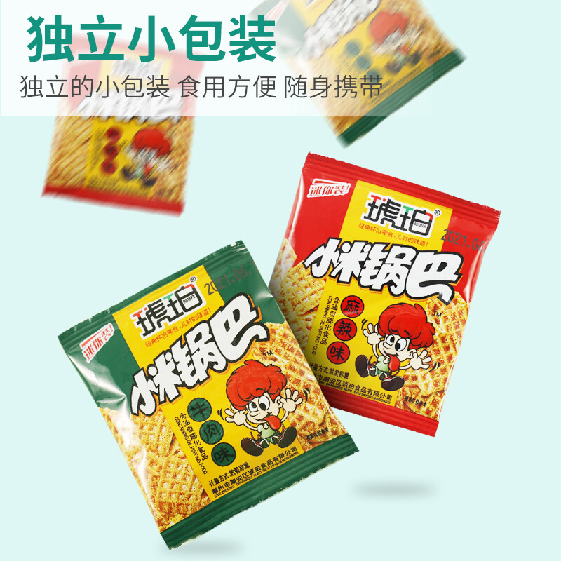 琥珀锅巴包装