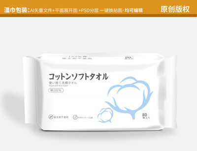 湿巾包装缝隙