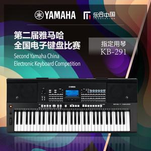 雅马哈电子琴kb290包装