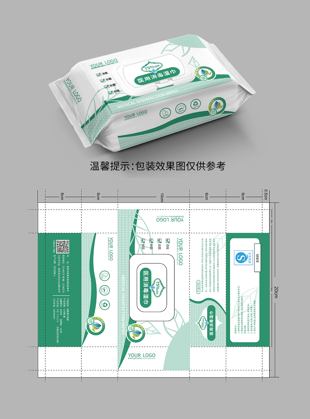 湿巾包装缝隙