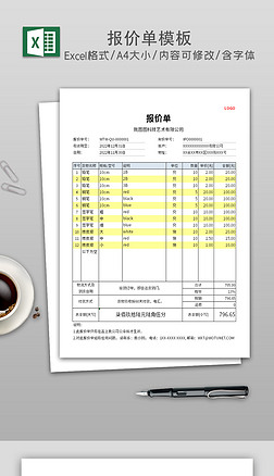 深圳产品包装设计报价单
