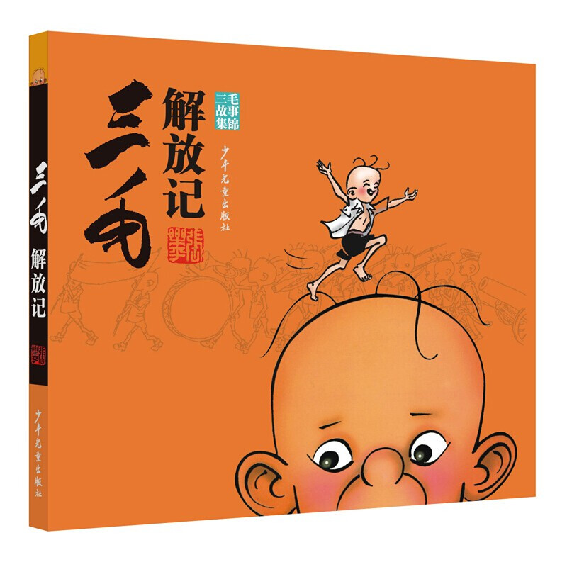三毛的书换了包装
