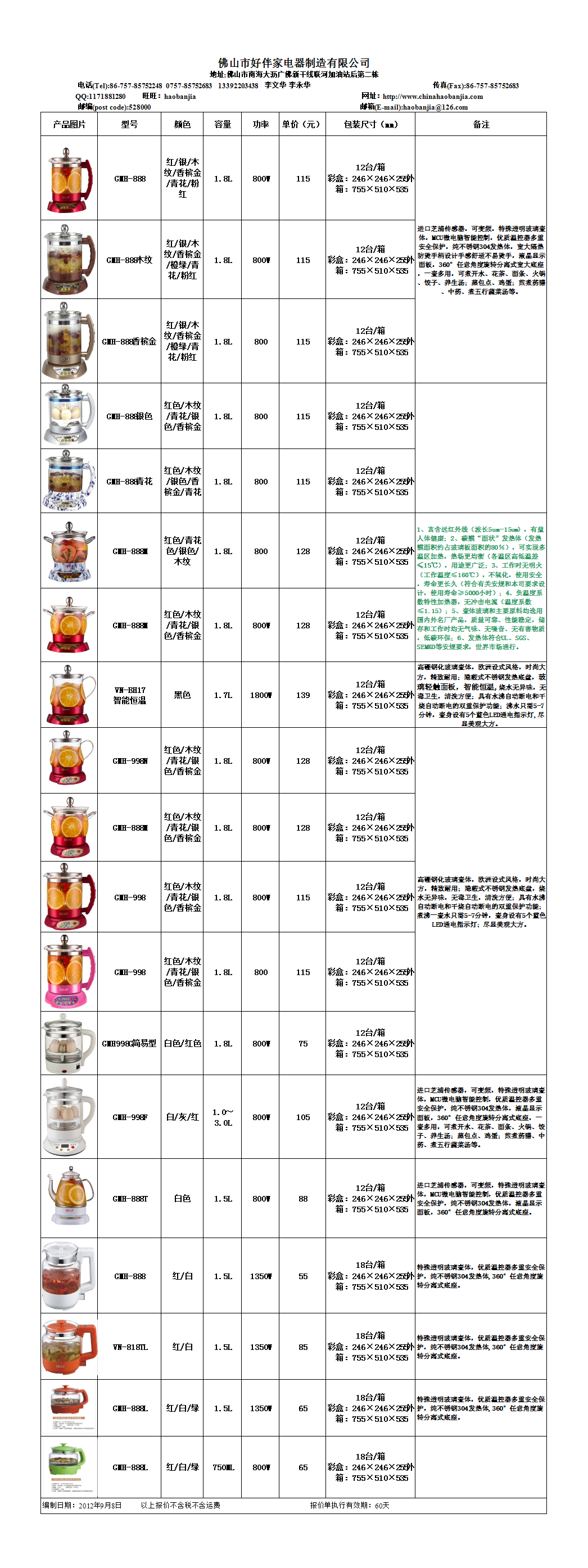 深圳产品包装设计报价单