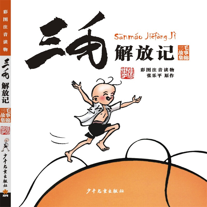 三毛的书换了包装