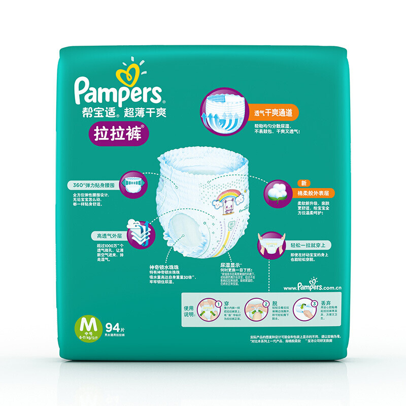 pampers拉拉裤的包装