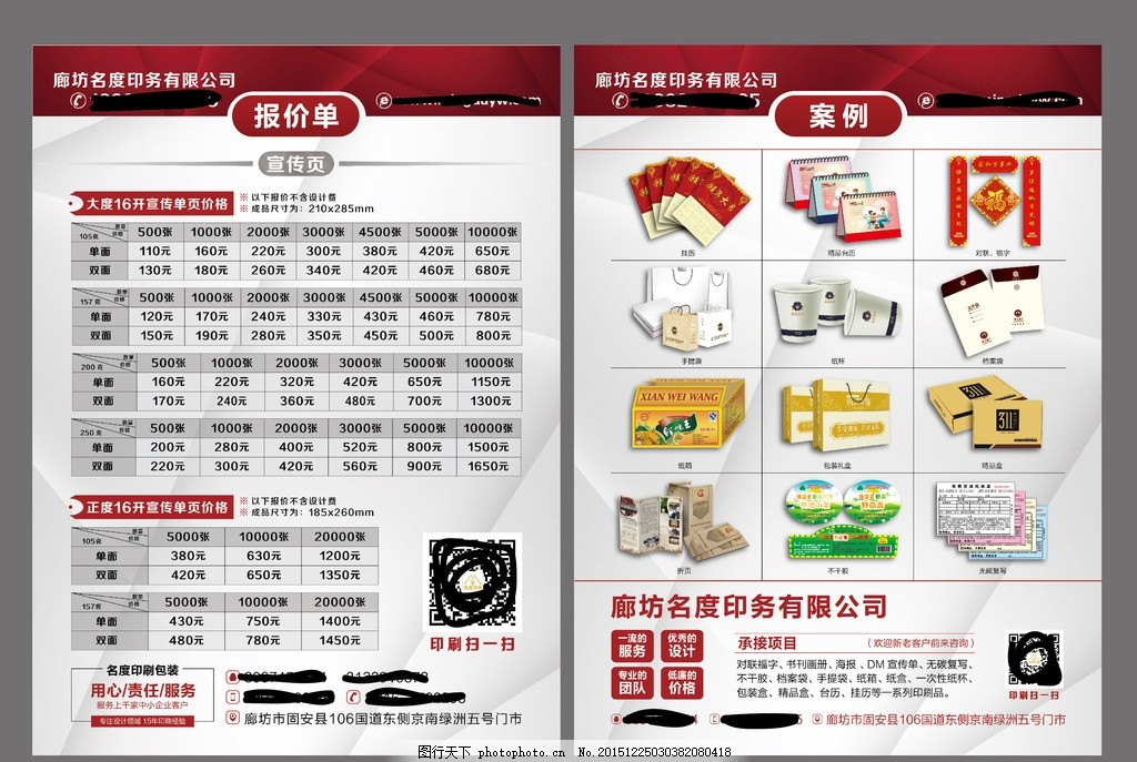 深圳产品包装设计报价单