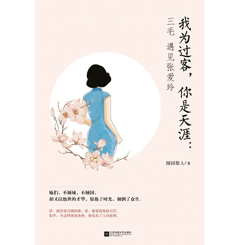 三毛的书换了包装
