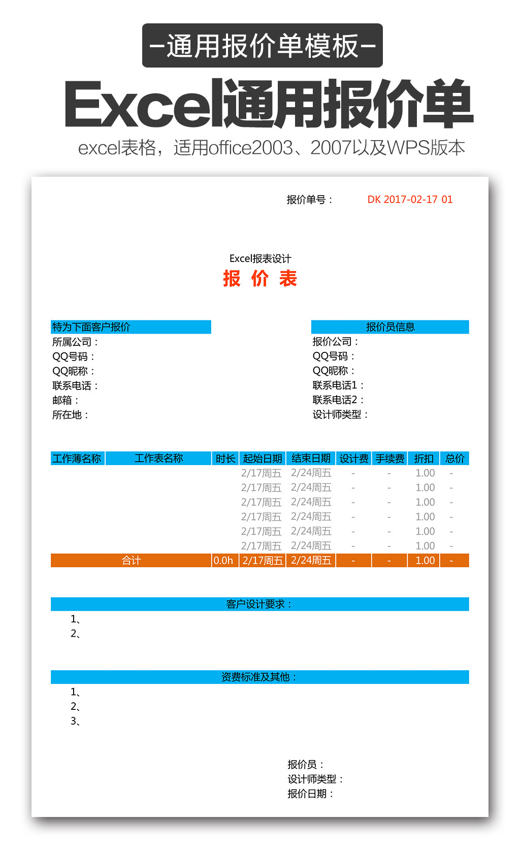 深圳产品包装设计报价单