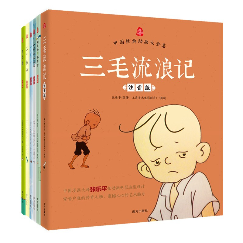 三毛的书换了包装