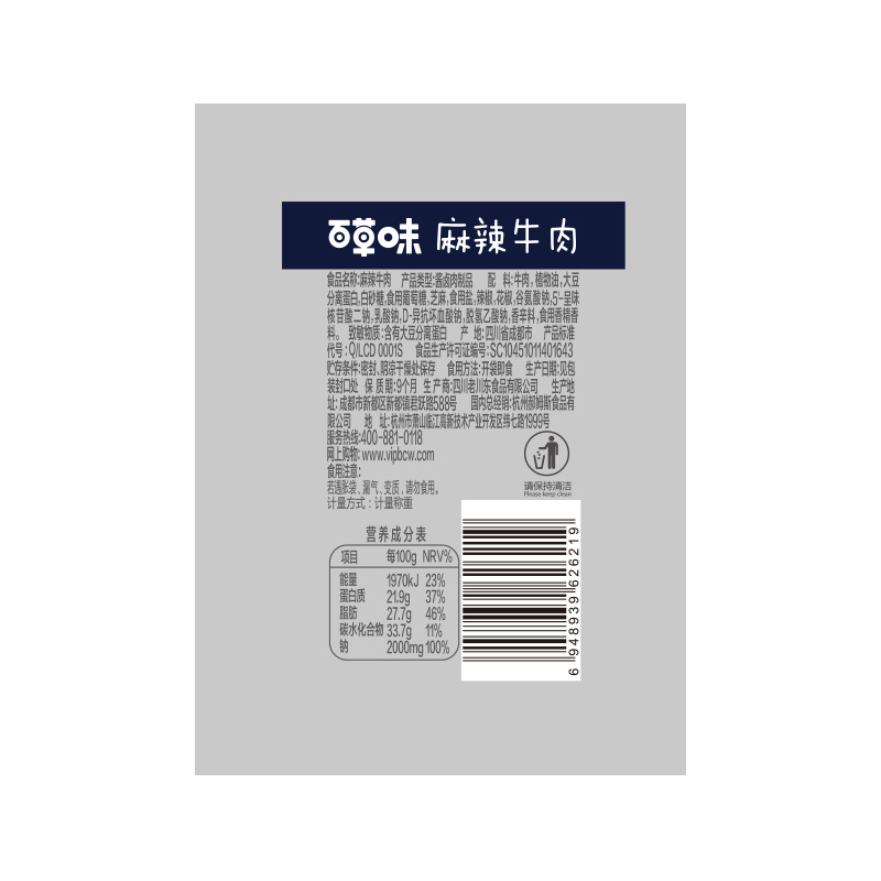 成都力包装