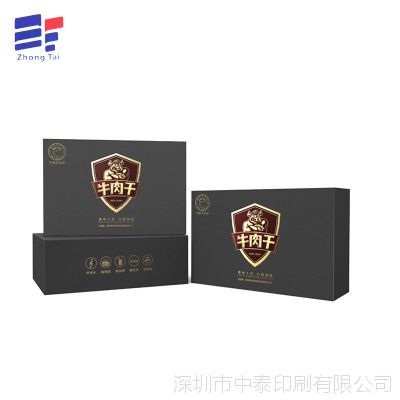 高端精品包装盒厂家