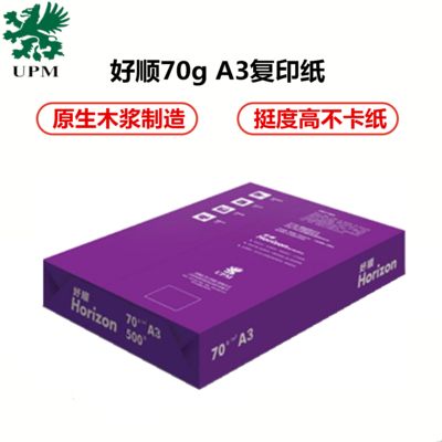 好顺复印纸5包装
