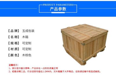 求购出口免熏蒸包装箱