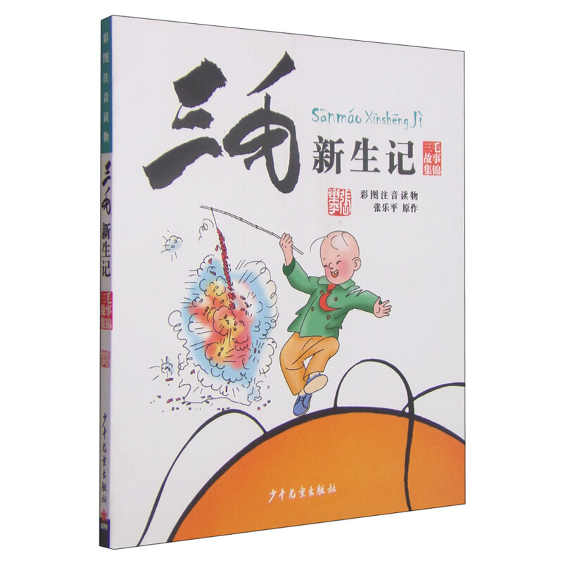 三毛的书换了包装