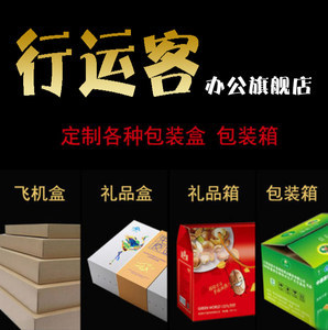 石嘴山礼品盒包装设计