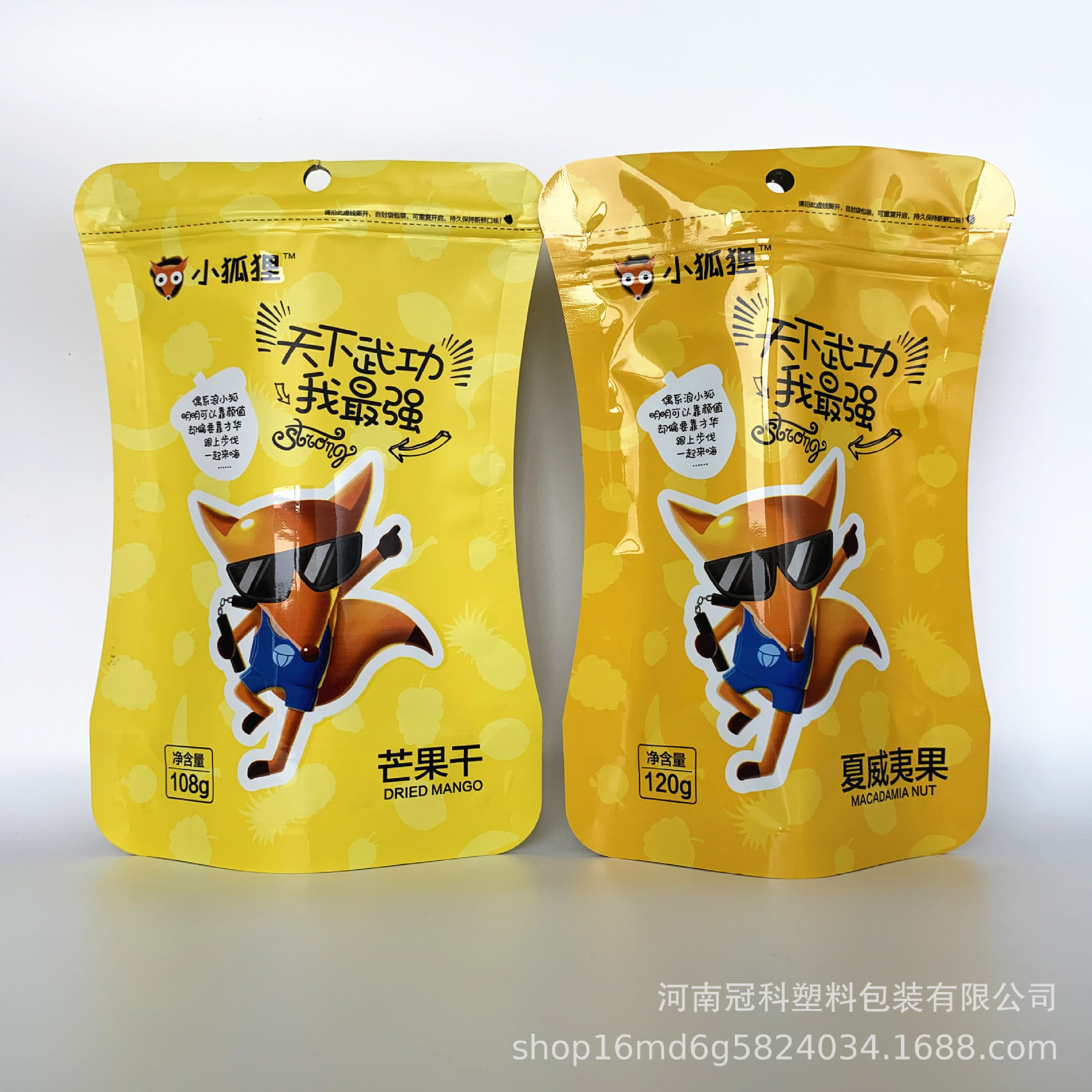 河南吸嘴包装袋厂家