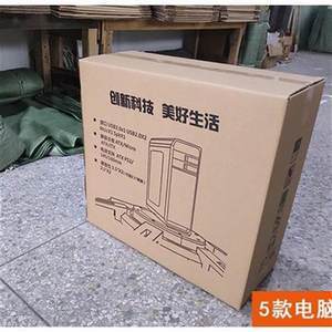 快递可以寄电脑会包装吗