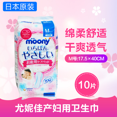 尤妮佳m号新包装