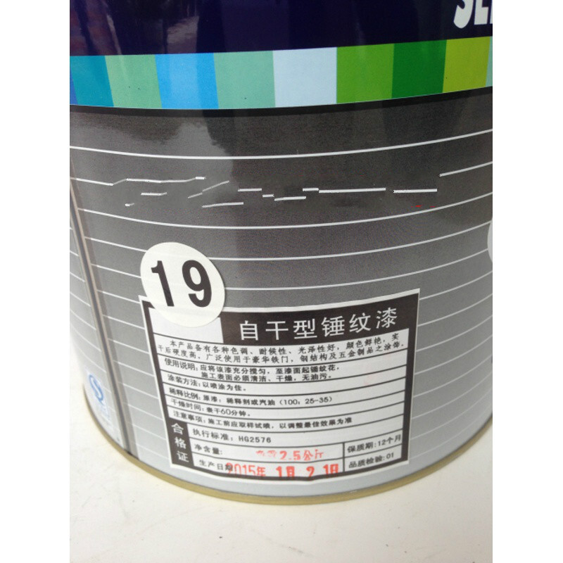 油漆没干打包装门漆
