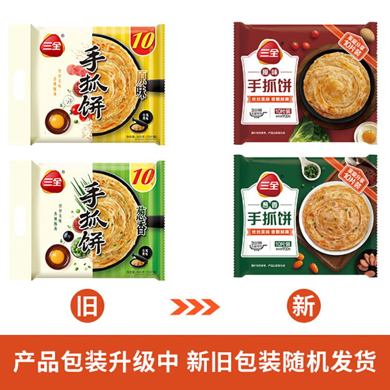 三全原味手抓饼包装