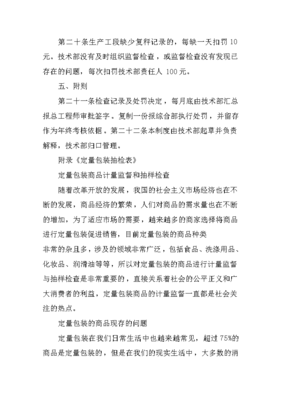 定量包装监督抽查情况通报