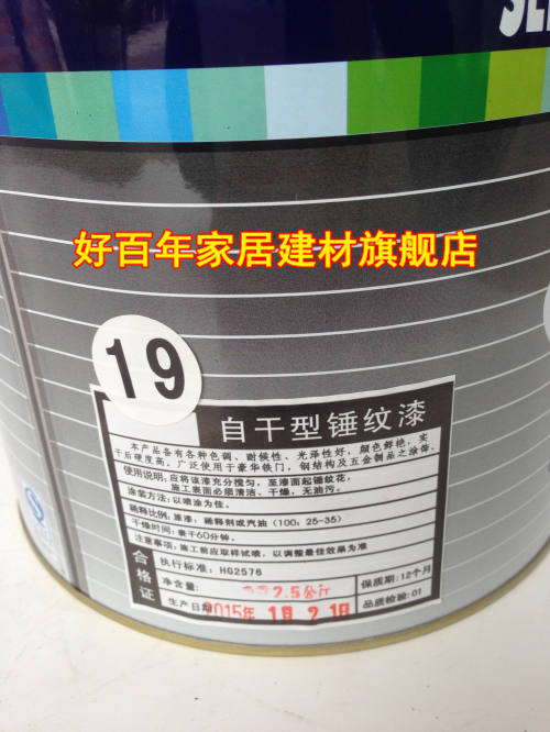 油漆没干打包装门漆