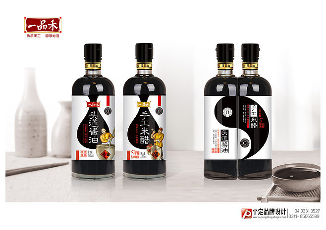 醋和酱油的包装