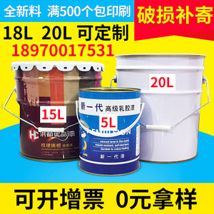 河南乳胶漆包装桶厂家