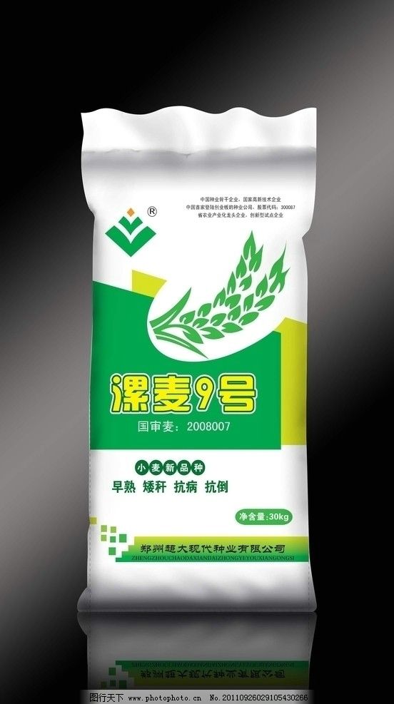 新种子包装袋