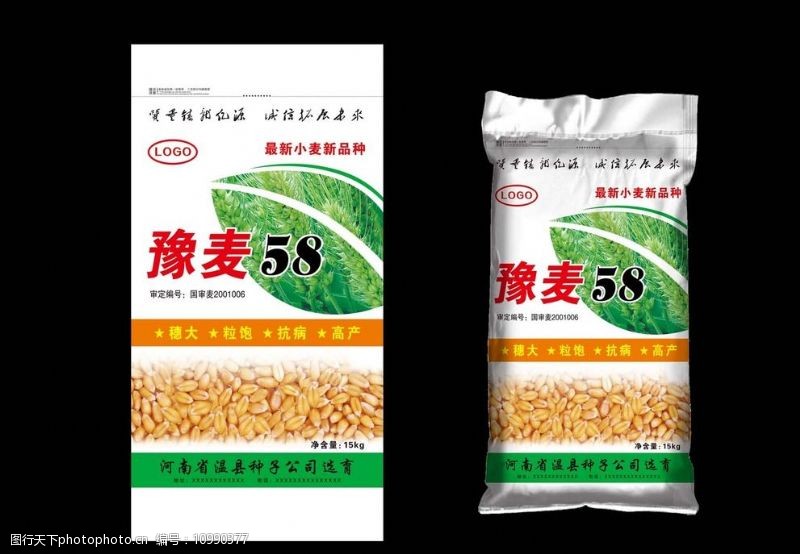新种子包装袋