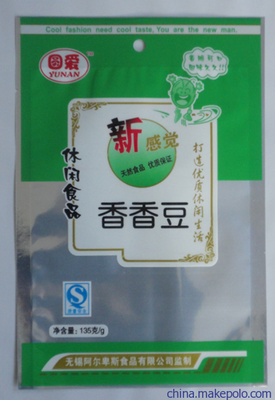新种子包装袋