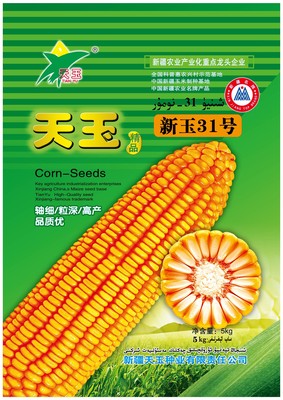 新种子包装袋