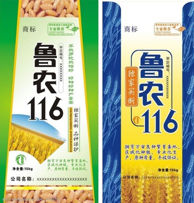 新种子包装袋