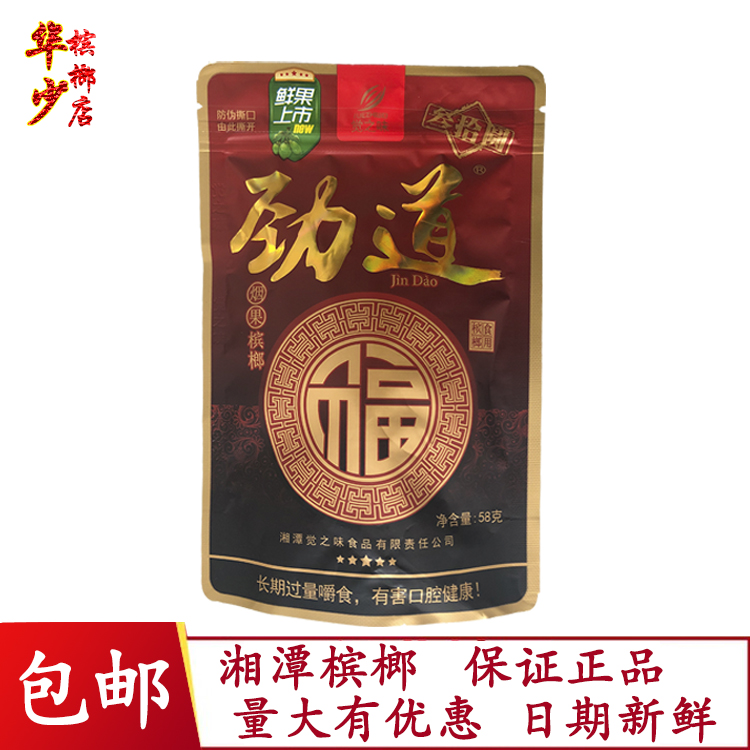 槟榔包装尺寸