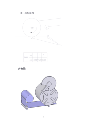 糖果包装原理