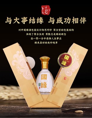 国缘双开老包装