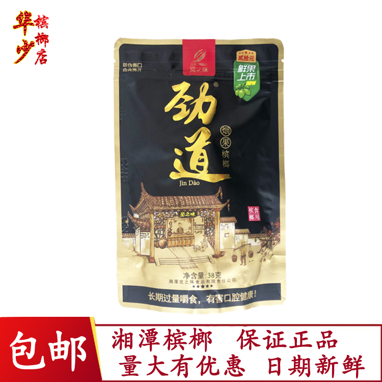 槟榔包装尺寸