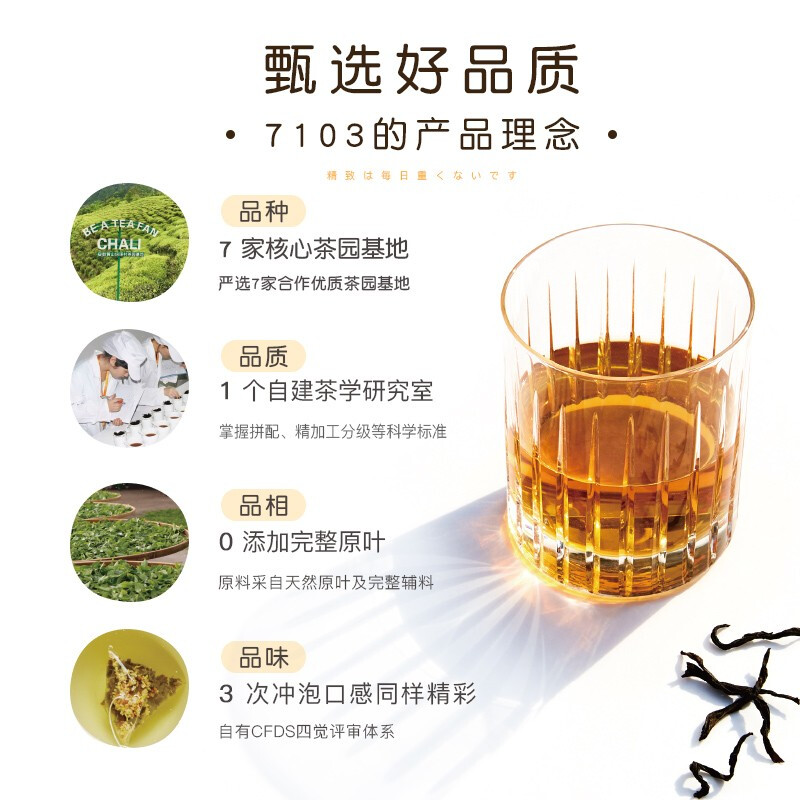 花茶用玻璃包装