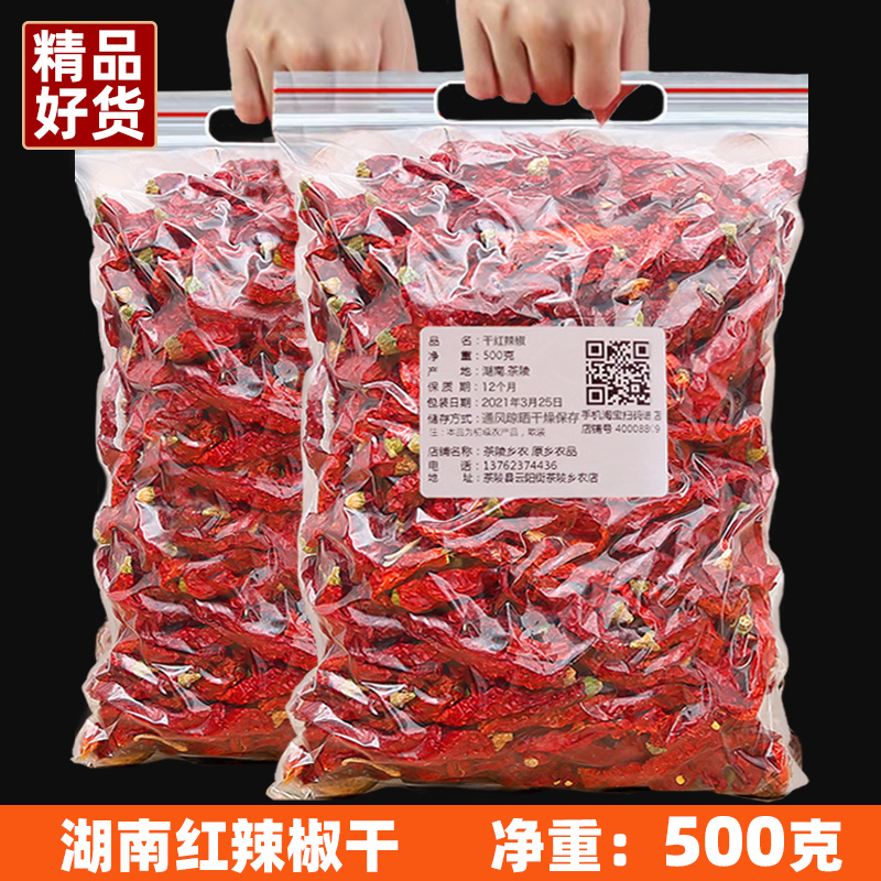 红色包装有一个辣字