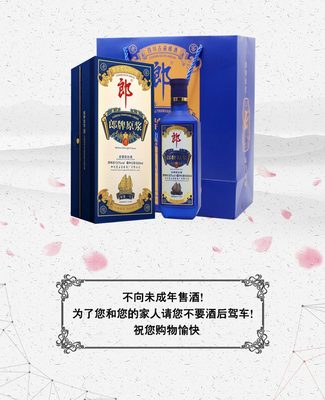 郎牌原浆一号包装