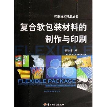 包装材料的技术
