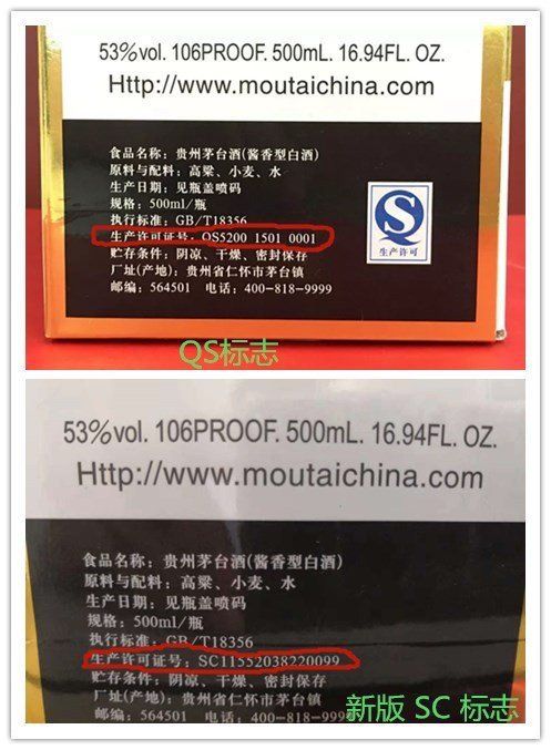 食品包装qs更换时间