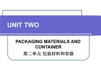 包装材料的技术