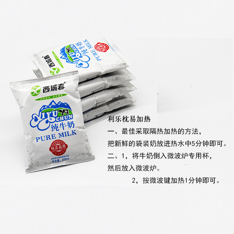 利乐包装牛奶加热方法